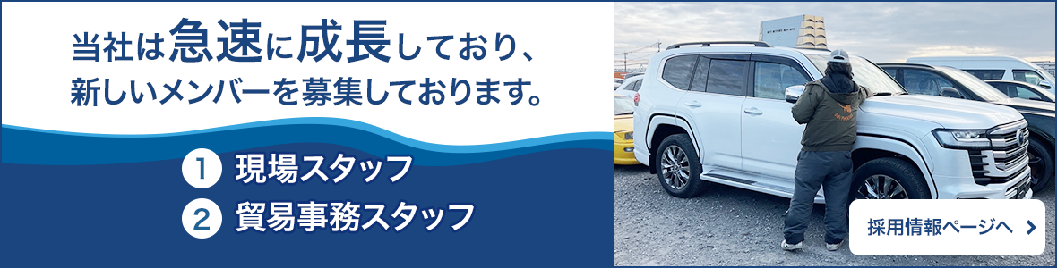 スタッフ募集中！業務拡大につき人材を求めています。